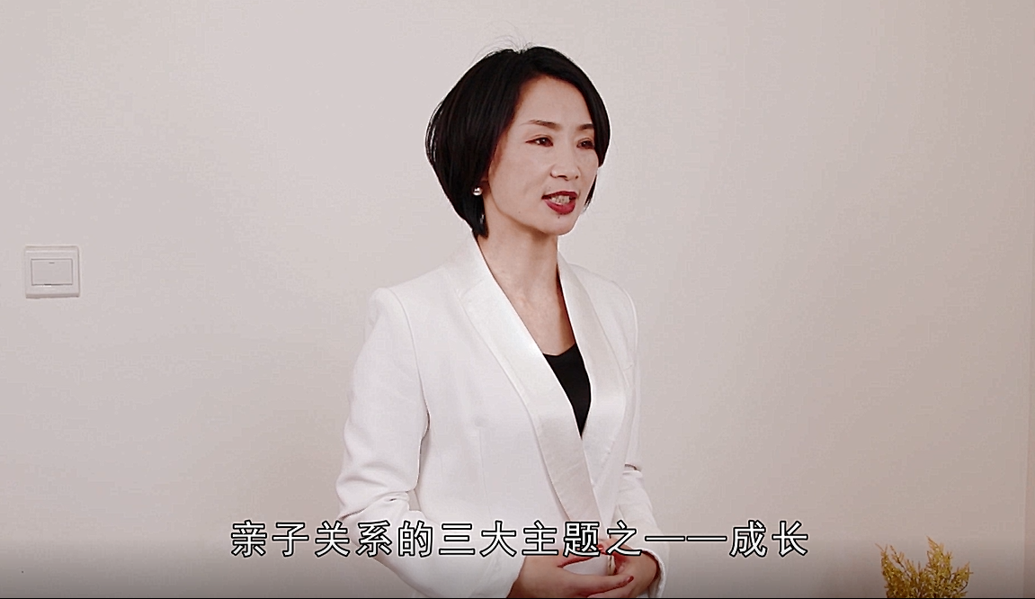 彩之灵心理学苑-亲子关系（5）亲子关系的三大主题之-成长