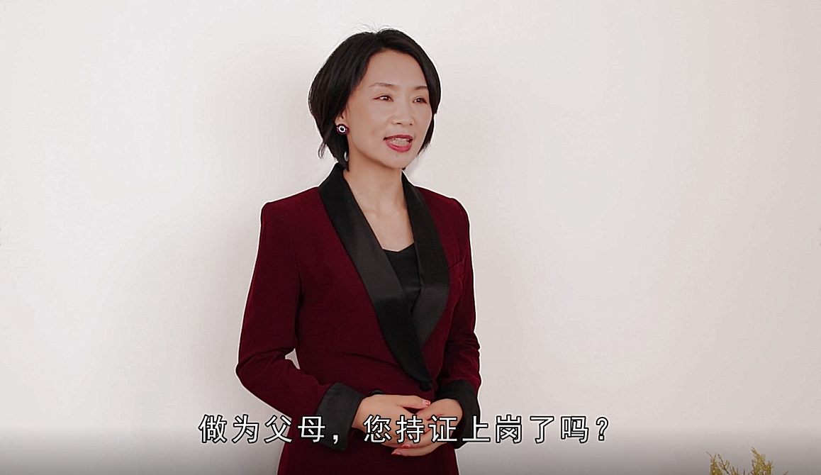 彩之灵心理学苑-亲子关系（二）作为父母，你持证上岗了吗？