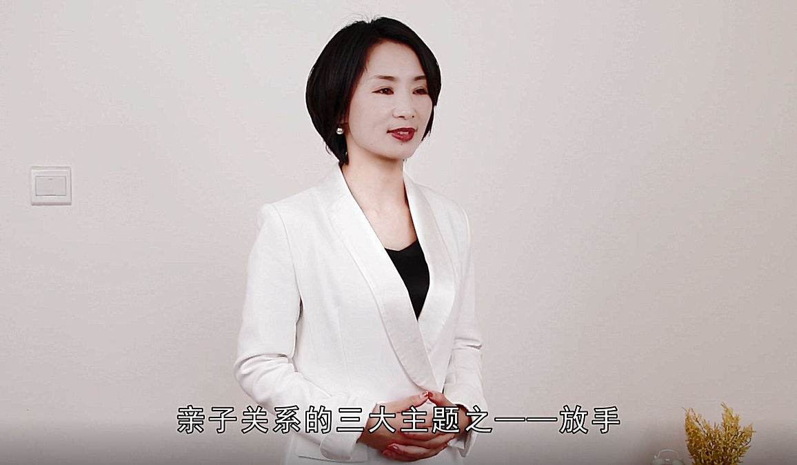 彩之灵心理学苑-亲子关系（六）亲子关系的三大主题之-放手