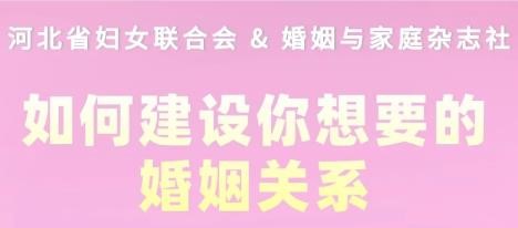 【彩之灵心理线上公益微课】王彩艳老师受邀参加《婚姻与家庭》公益微课堂拟于12月3日20点直播