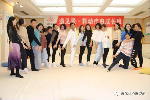 【舞动疗愈工作坊第2期】课结：舞动唤醒身体，舞动疗愈心灵
