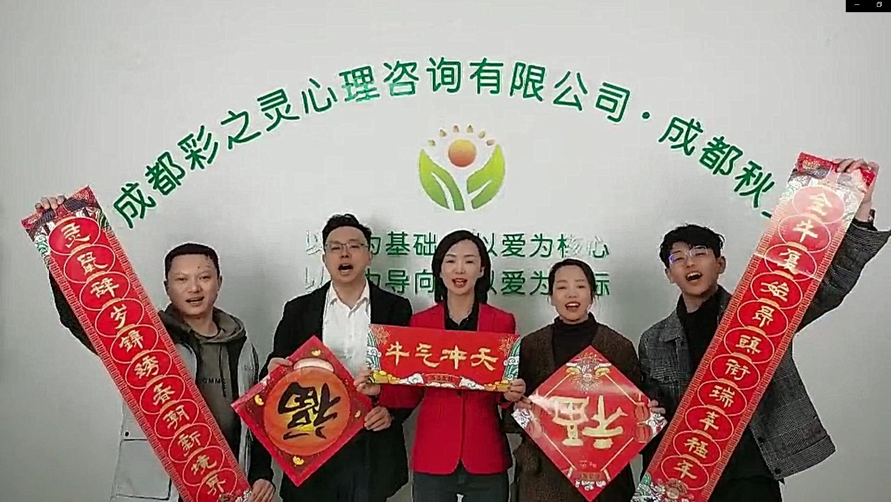 【彩之灵心理2021年新春祝福】新元肇始，万象更新！