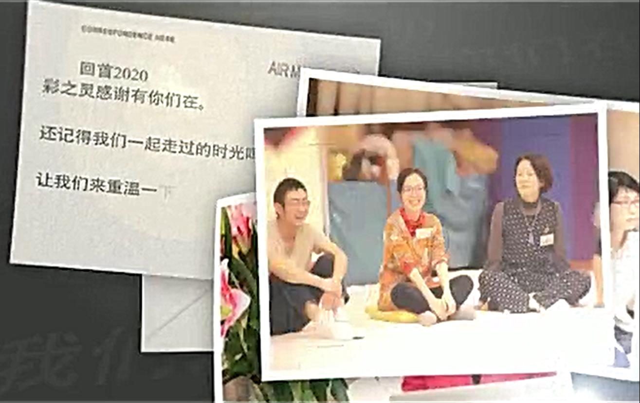 【彩之灵心理2020年回顾】经历凛冬，更懂春天！  