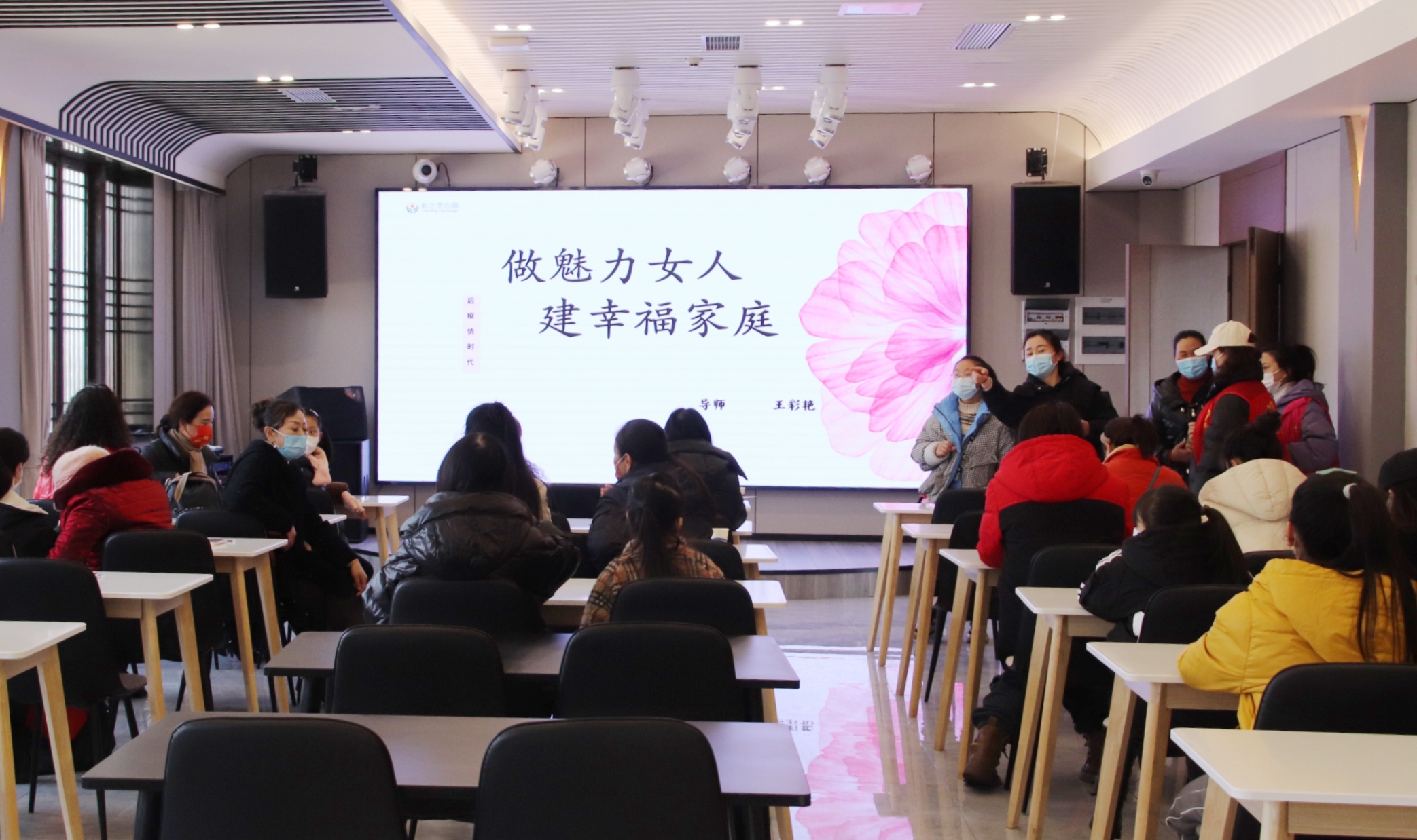 【彩之灵第四十三期心理大讲堂】王彩艳导师赴邛崃开展“做魅力女人，建幸福家庭”专题活动